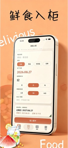 糖塑ּּּּ间ּּּּּּּּ iPhone screenshot 2