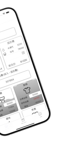 3Up2Down　家計簿 screenshot