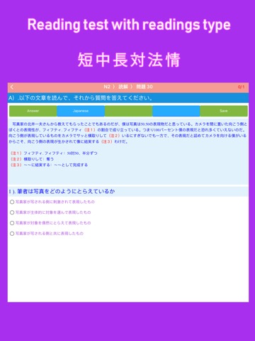 JLPT Test (N5-N1)のおすすめ画像3