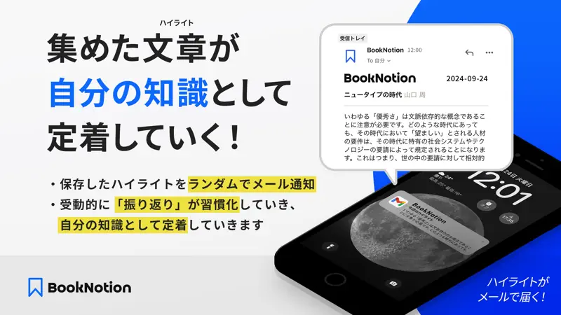 Book Notion｜読書記録と管理で資格勉強や暗記にも screenshot 6 of 6