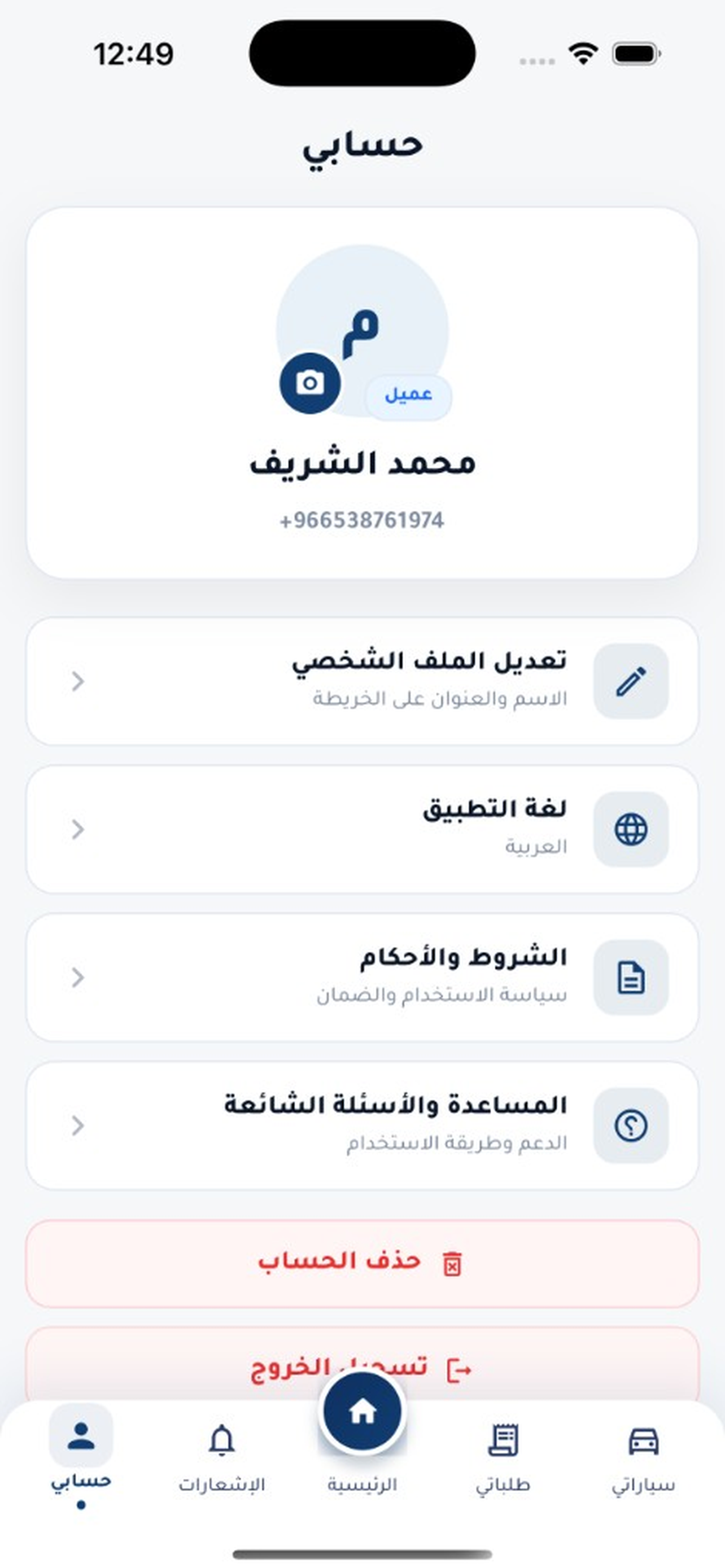 وين القاها Parts Finder