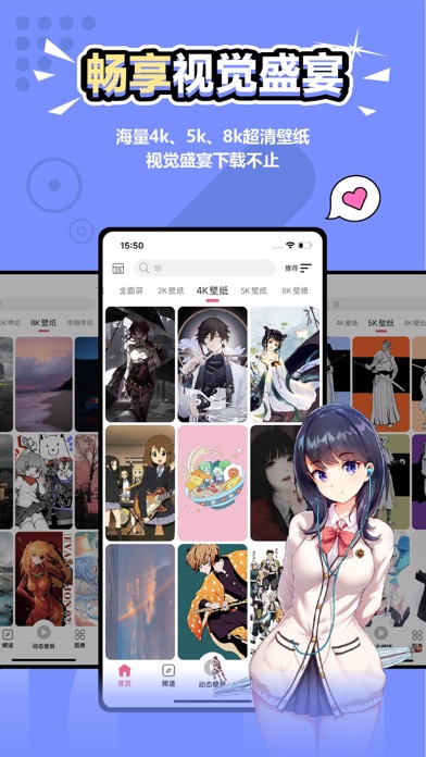 元气壁纸-海量超清壁纸下载 Screenshot