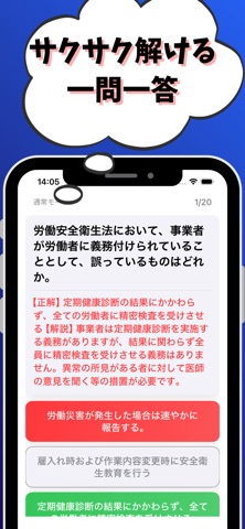 電子機器組立て-3級-試験対策-国家資格-技能検定 screenshot