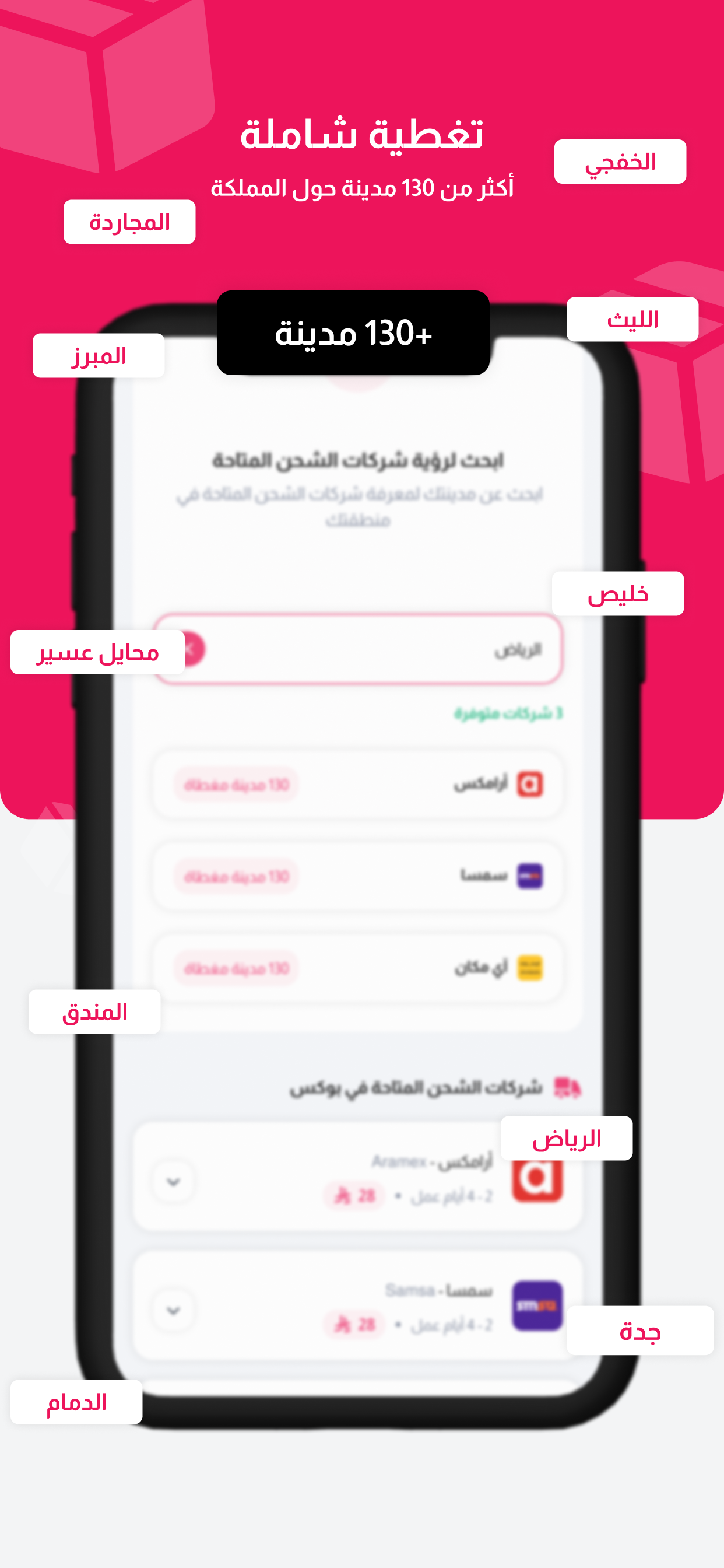 Box| بوكس screenshot 7