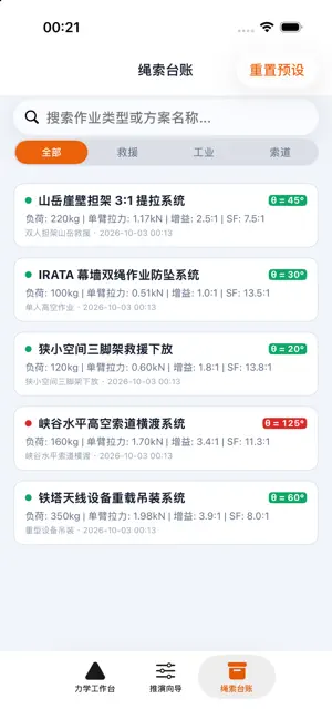 防坠本性 screenshot 3