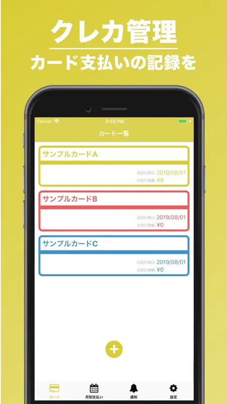 クレジットカード管理の家計簿 screenshot 1 of 5
