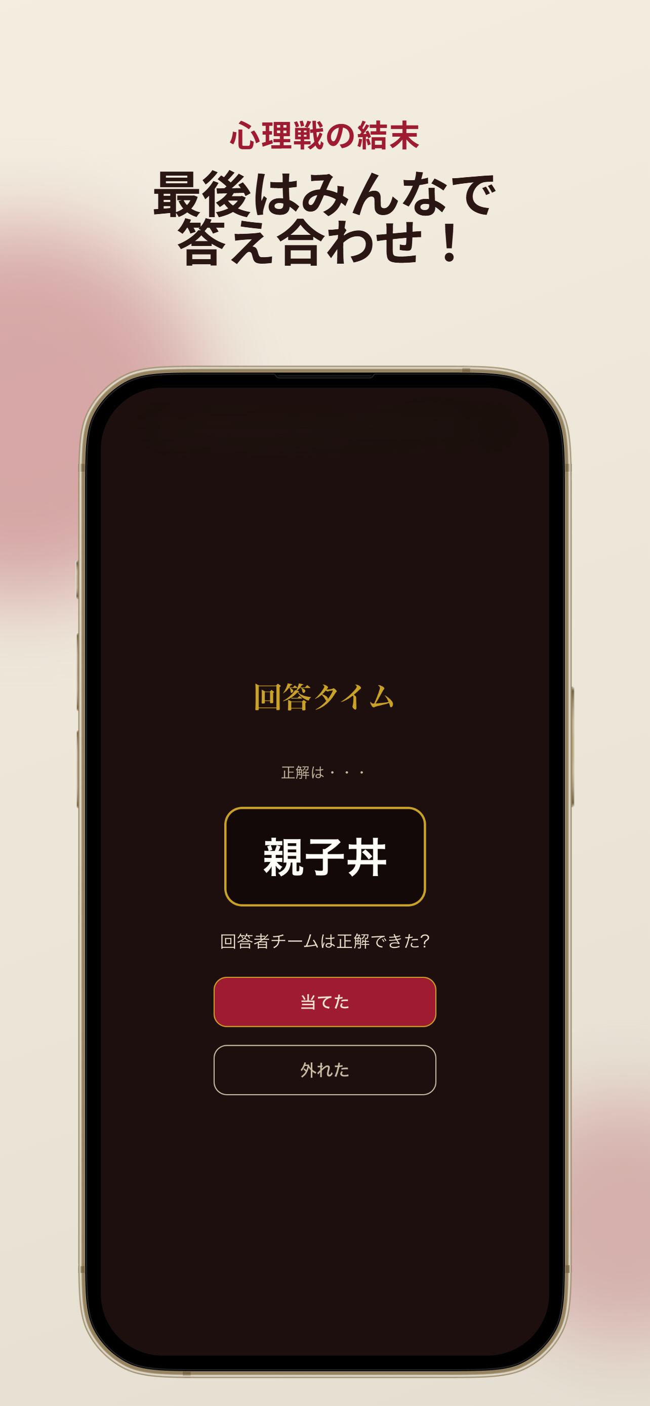 しのばせトーク screenshot 4