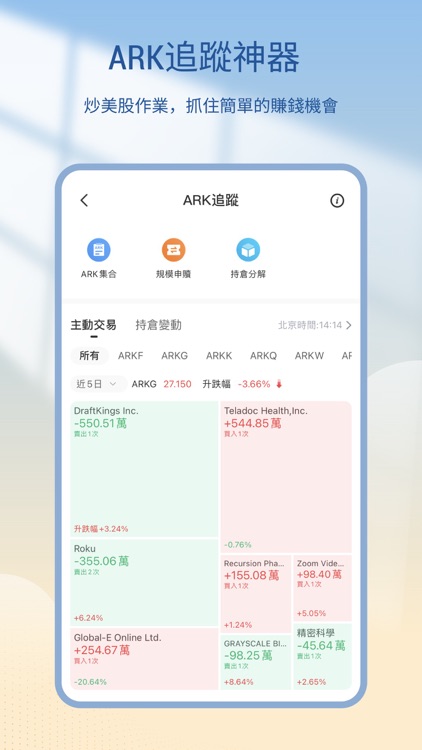 東吳證券(香港)交易寶 screenshot-4