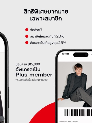H&M Thailand iPad screenshot 3