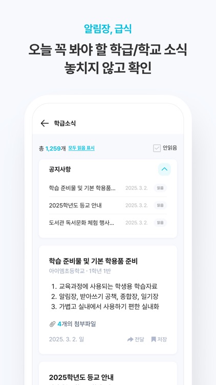 아이엠학생