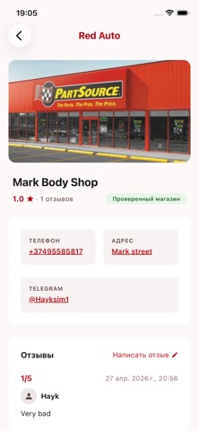 RedAuto screenshot