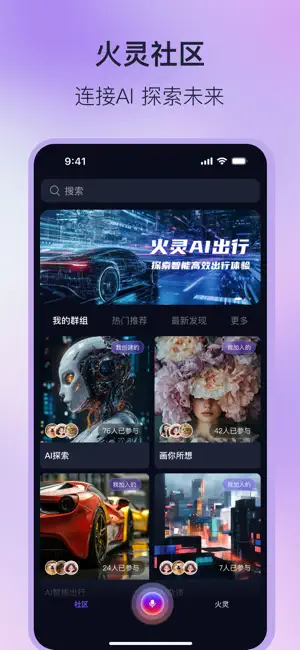 火灵 screenshot 4