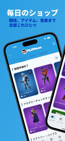 FNJPNews for フォートナイト screenshot