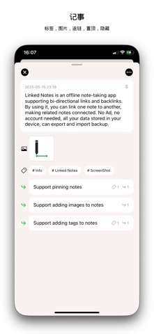 连连记事 - 能双向引用的离线记事工具，搜索统计图片标签导出 screenshot