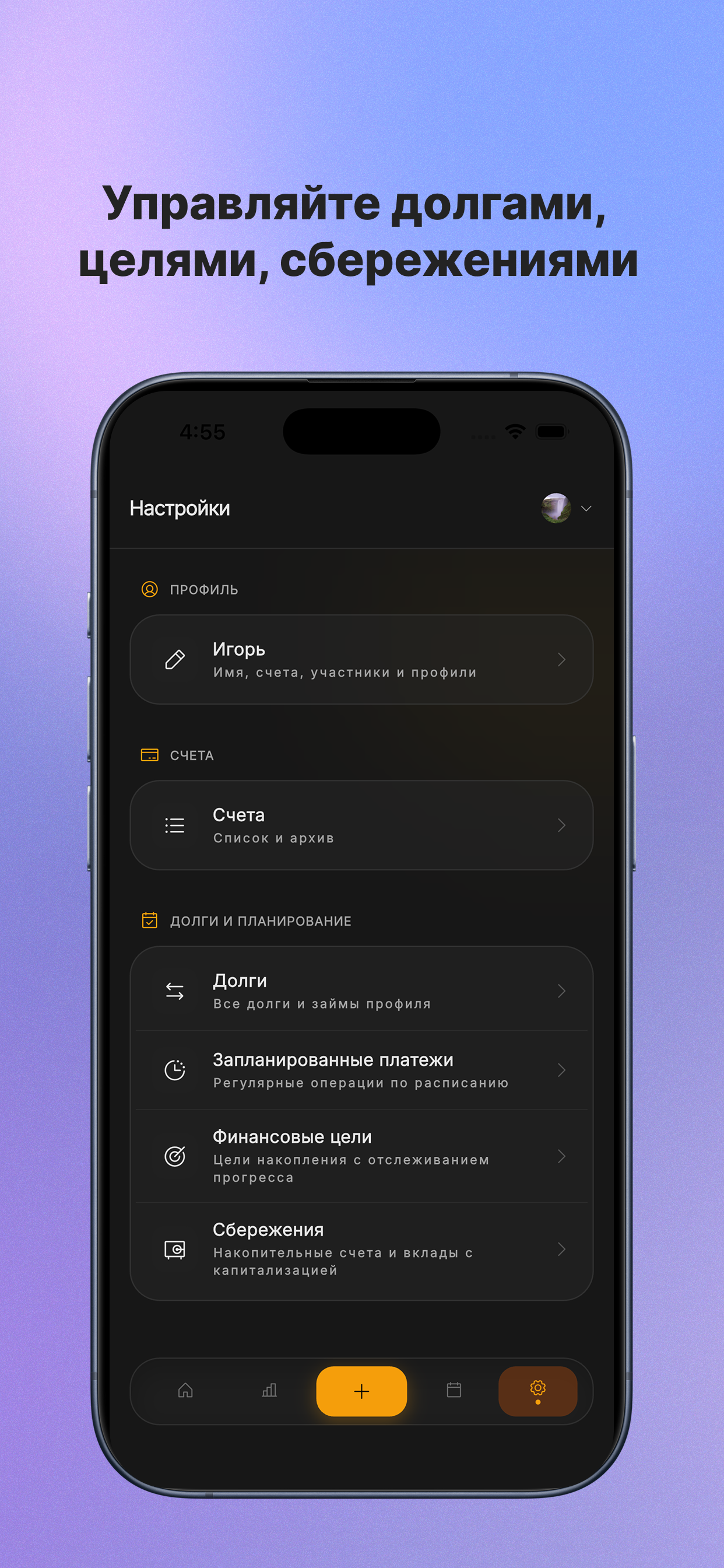 Budgety screenshot 5