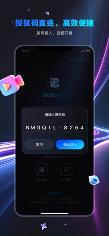 BoBoLink iPhone screenshot