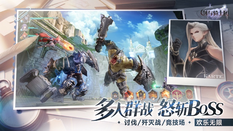 云·剑与骑士团 screenshot-4