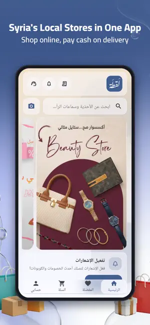 Lakta: Shop Online in Syria screenshot 1
