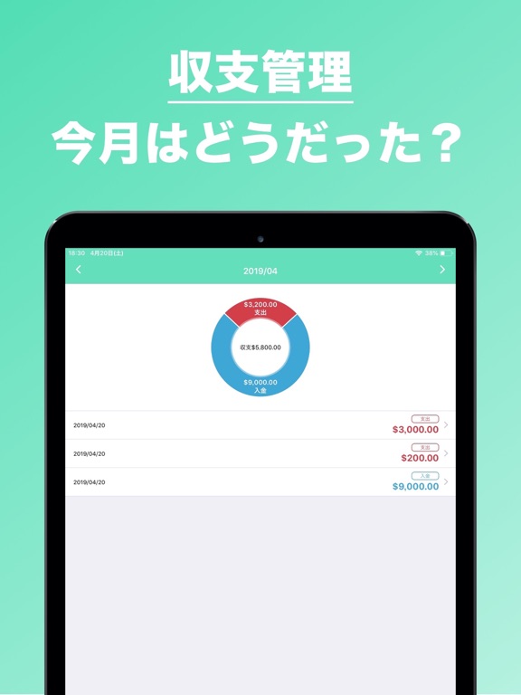 Screenshot #5 pour 現金管理 | 登録したお小遣いや財布の管理