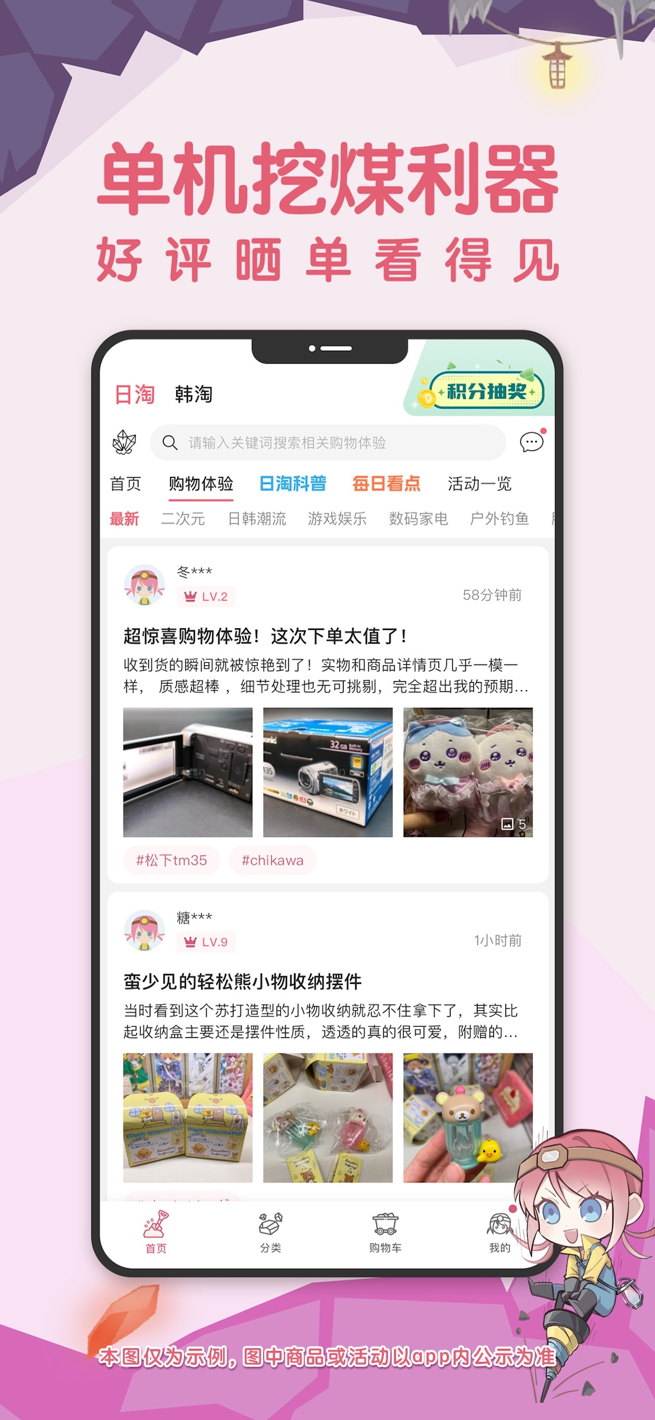 挖煤姬-24小时自动切煤