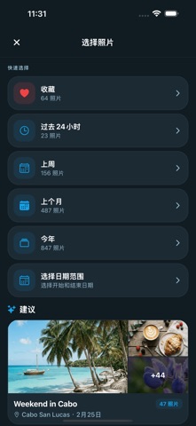 makemypost: AI curator screenshot