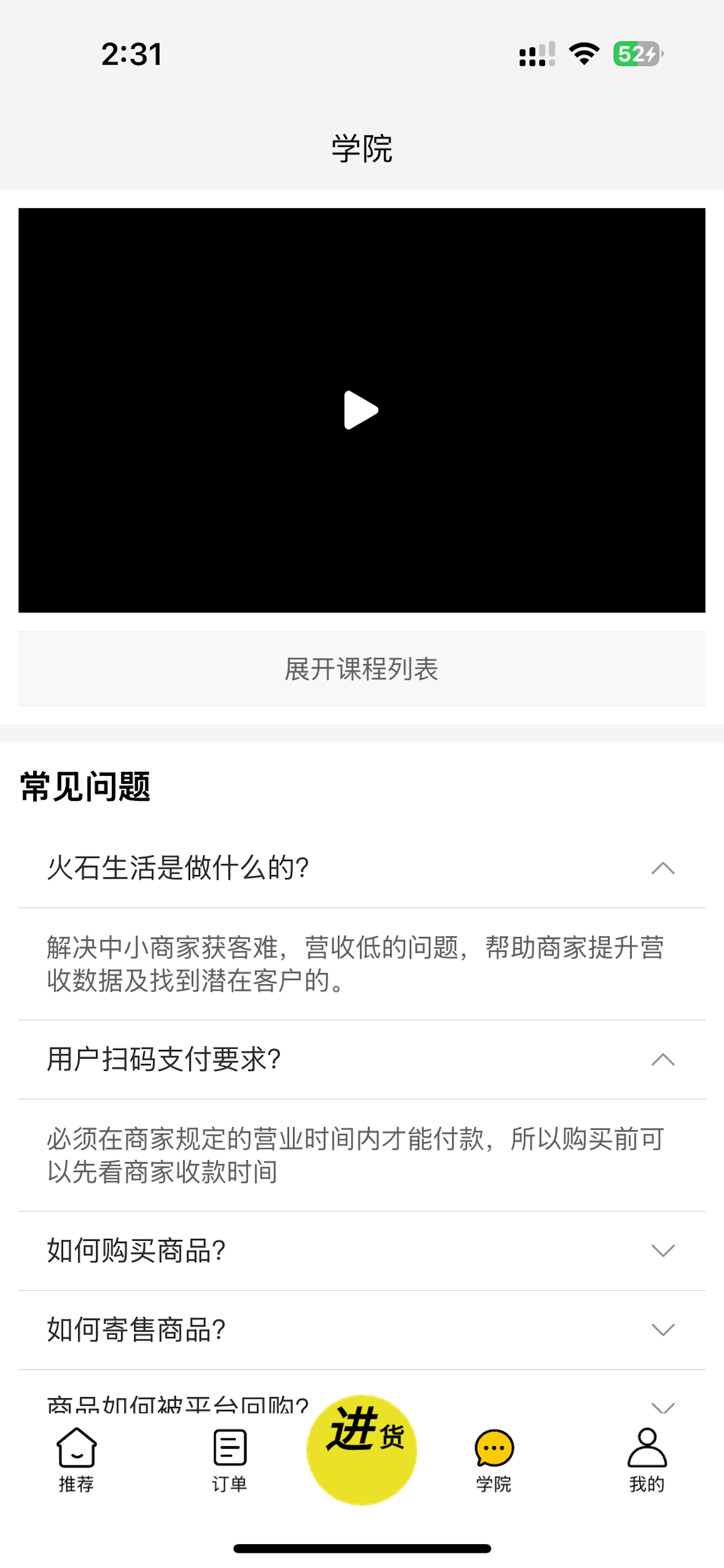 火石生活
