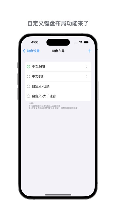 仓输入法 Screenshot