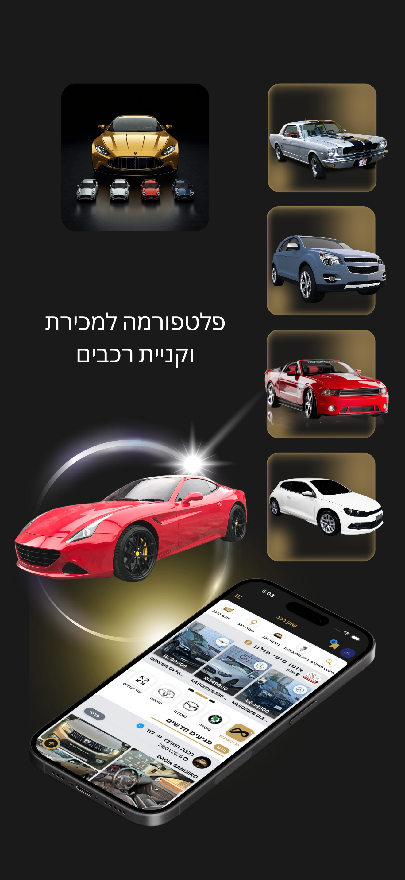 שוק רכב