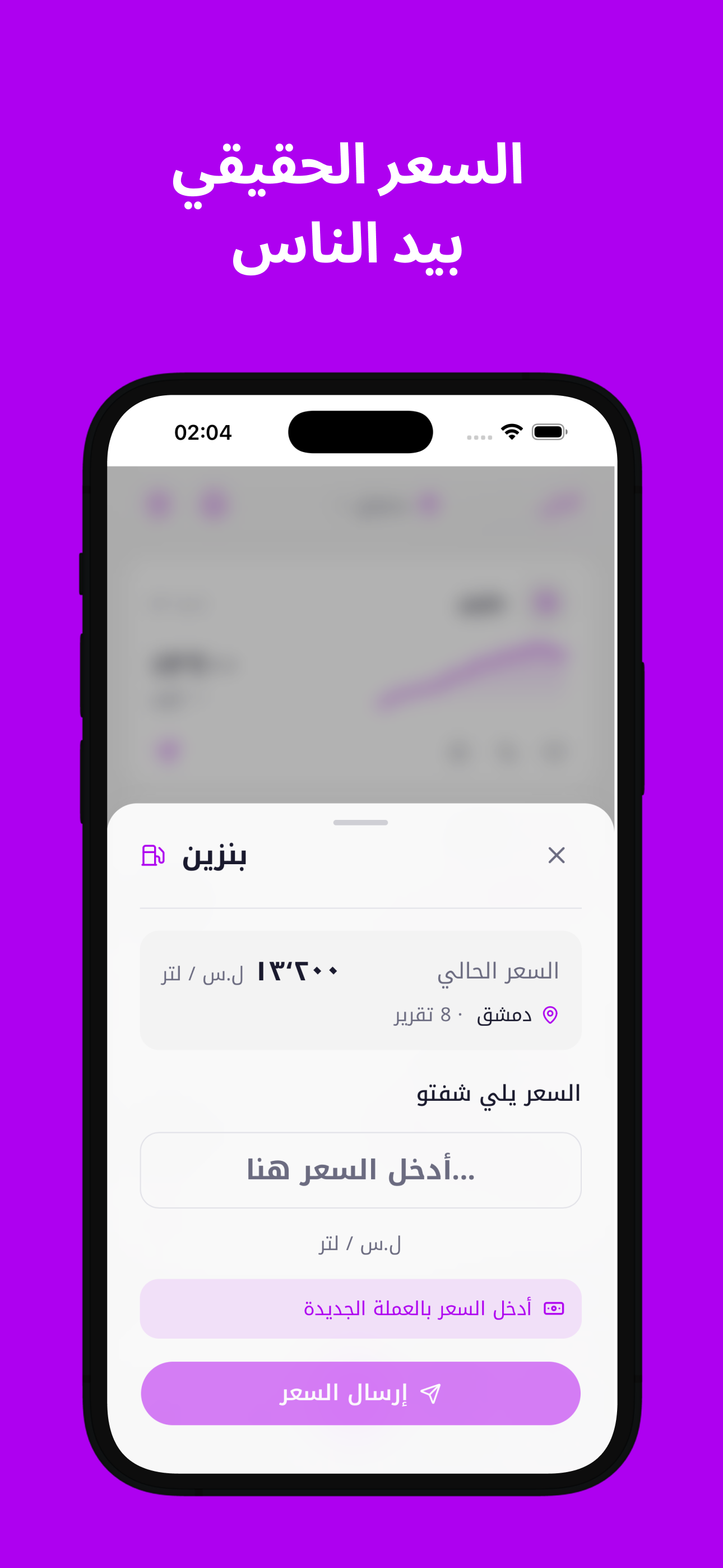 أديش - أسعار سوريا