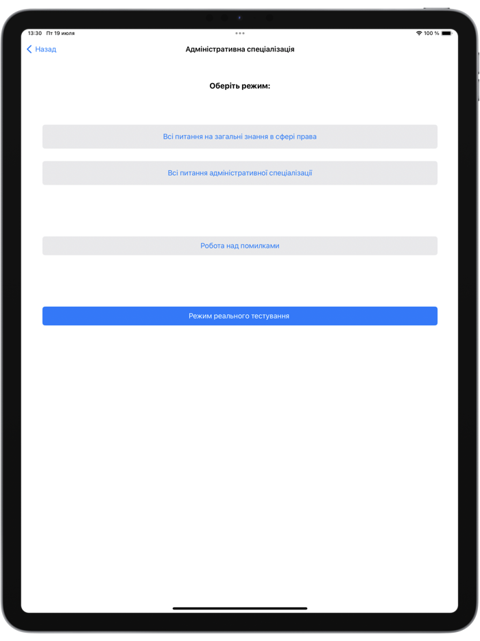 Тести в суди 2025