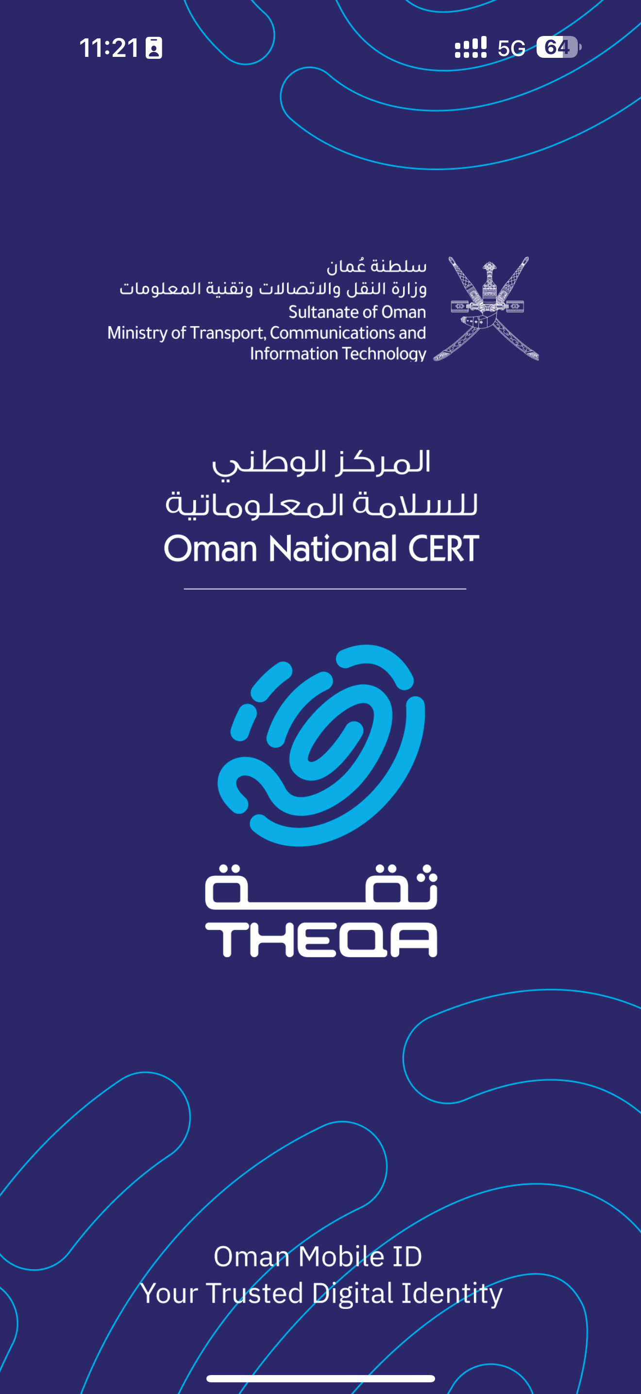 THEQA ثقة