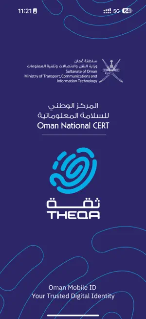 THEQA ثقة screenshot 1