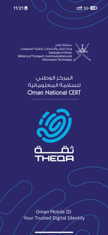 THEQA ثقة screenshot