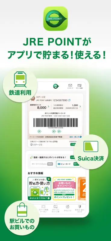 JRE POINT-Suicaやバーコードでポイント貯まる！ screenshot 1 of 7
