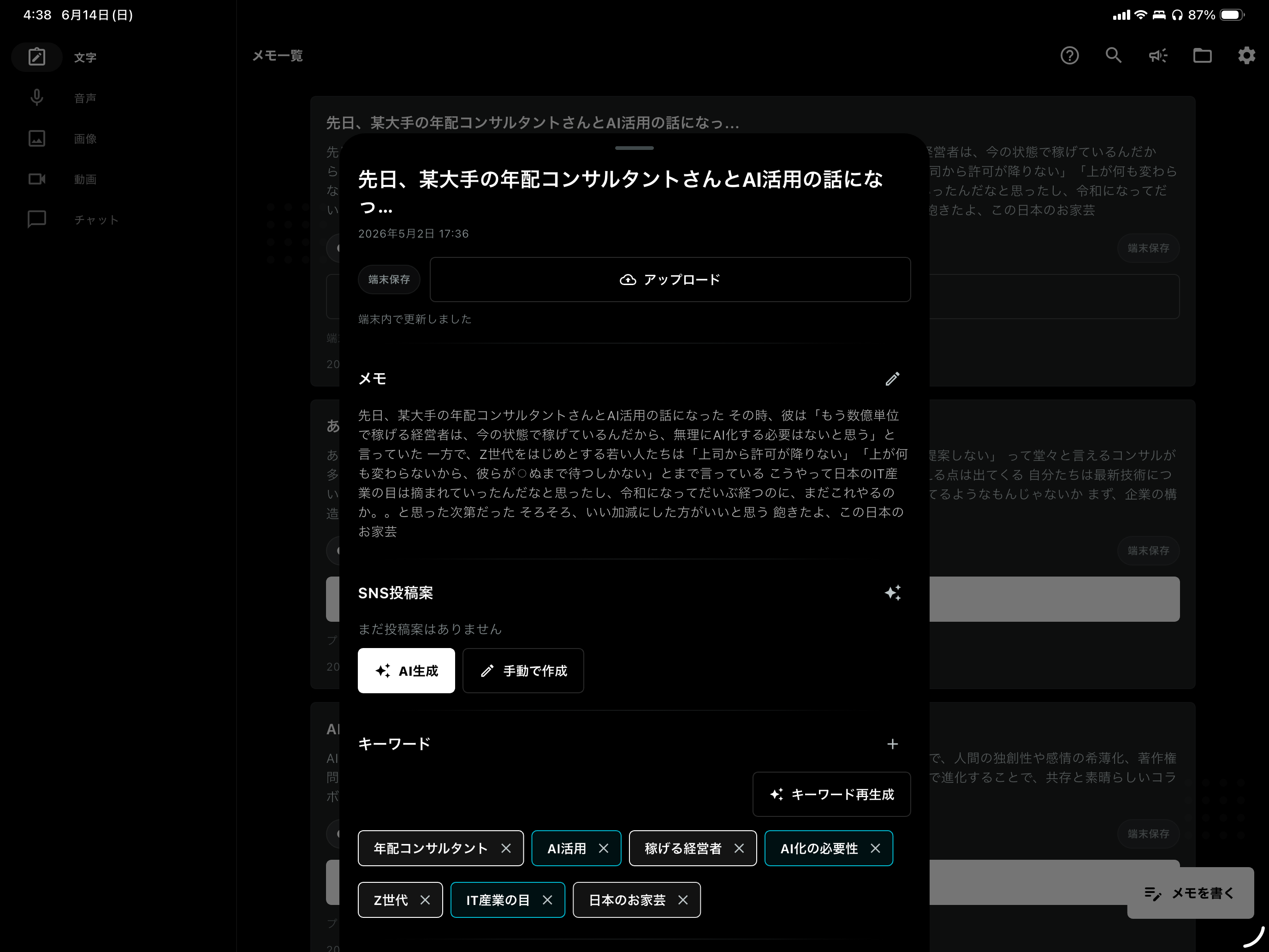 Noxie screenshot 6