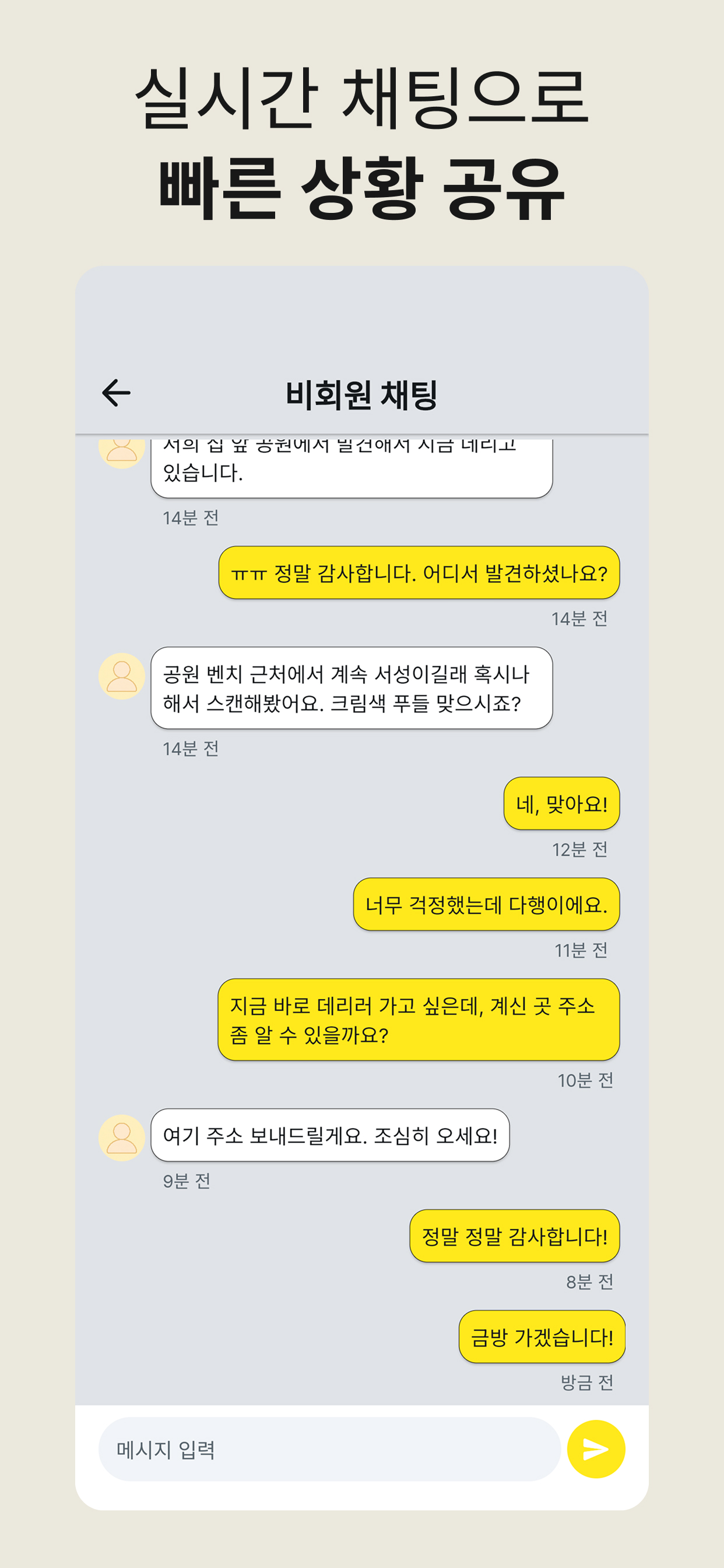 찍멍 - 반려견과 우리들의 연결고리