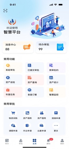 射洪城投智慧管理平台 screenshot