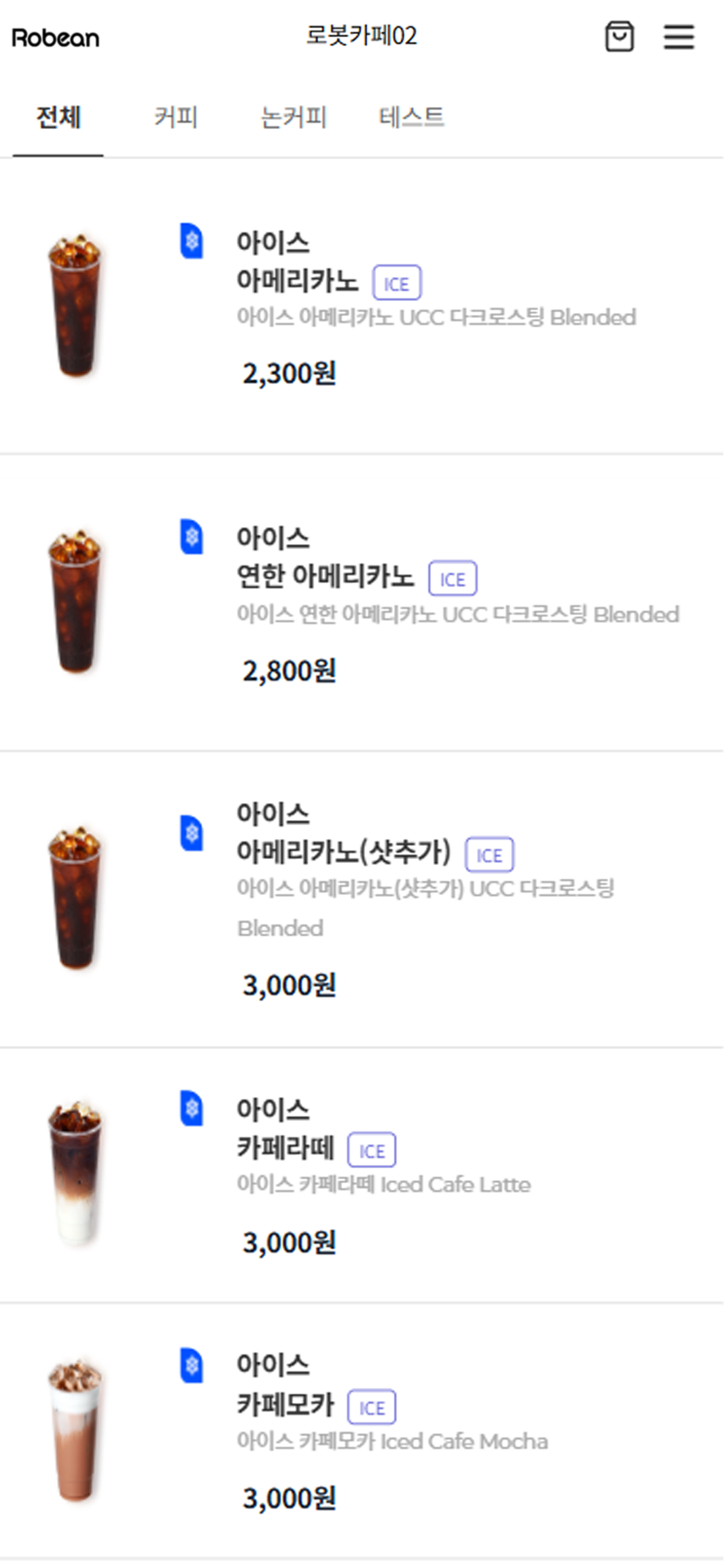 로빈오더
