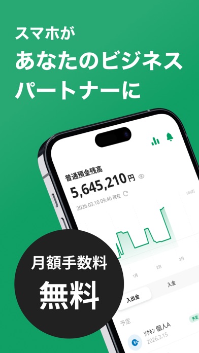 りそなグループアプリ for ビジネス のスクリーンショット