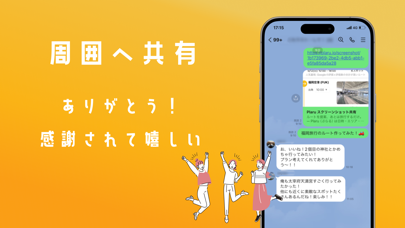 ぷらる　旅行計画・スポット探しを手軽に楽しく Screenshot