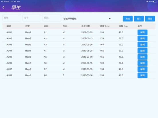 Archon 智能單車平台 app screenshot 2