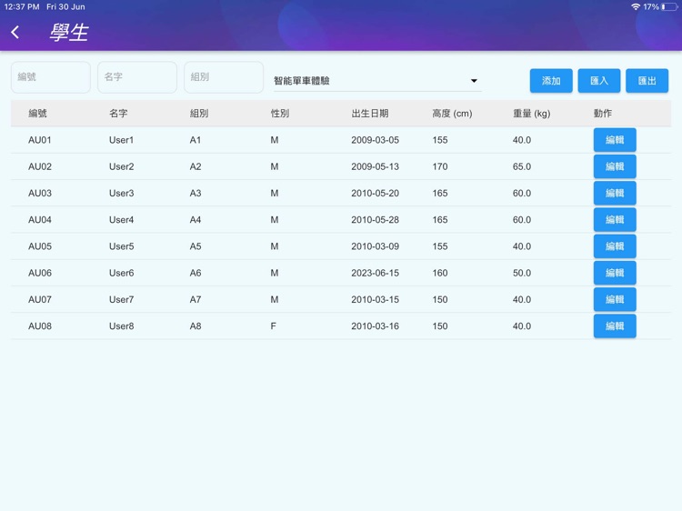 Archon 智能單車平台