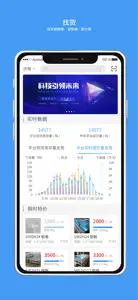 铝易同行 screenshot #2 for iPhone