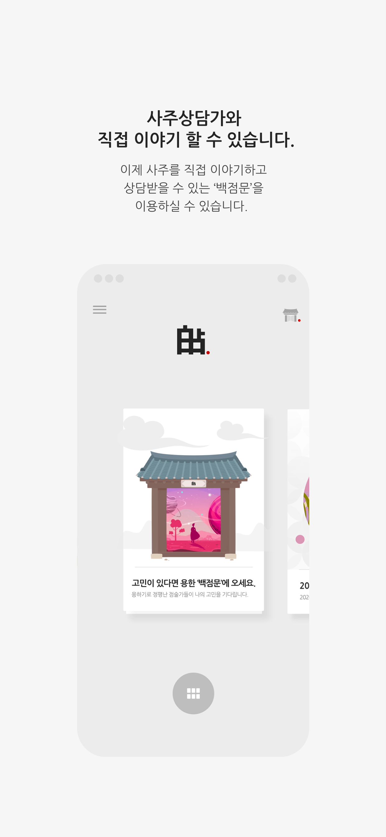 백점+ 2026