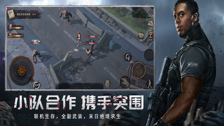 废土行动 - 末日生存手游