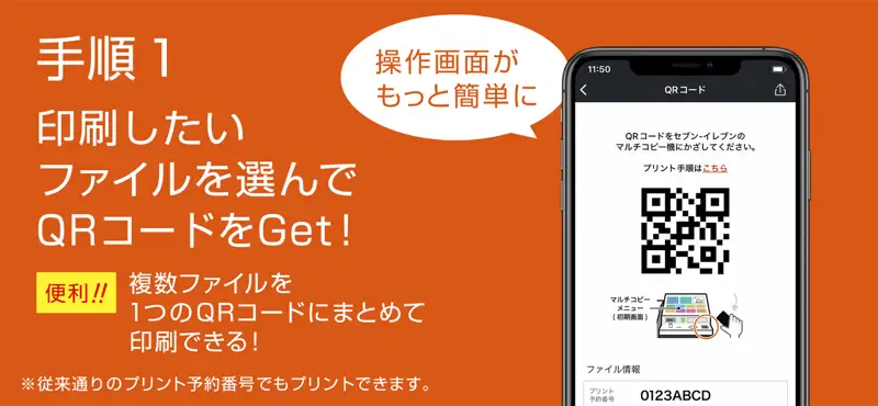 netprint‐コンビ二で印刷 screenshot 3 of 4