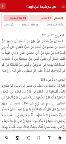 كتاباتي screenshot