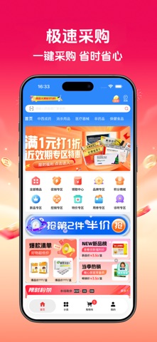 快猪送药 screenshot