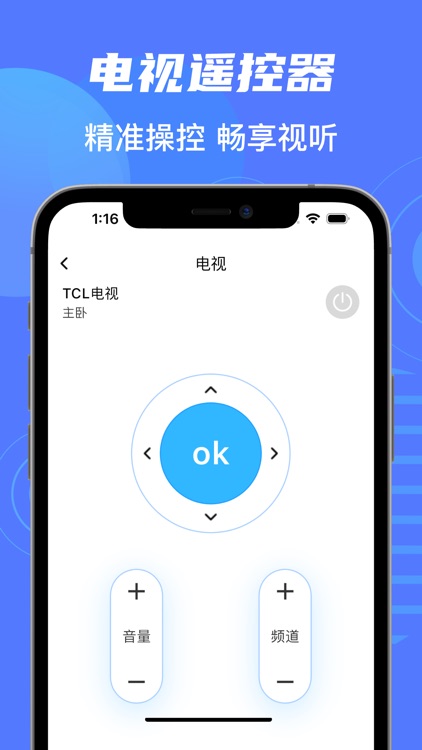 万能遥控器-万能遥控器电视空调智能家居 screenshot-4