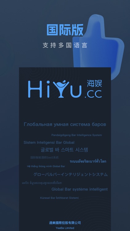 HiYu海娱